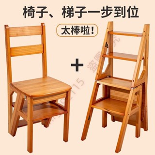 經典🌸精品#實木梯子家用折疊梯椅凳子兩用椅子室內登高踏板樓梯多功能人字梯🌸大錢