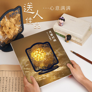 有點東西😘紙雕燈diy手工古風小夜燈故宮文創生日禮物送女生畢業高階感小眾生日禮物