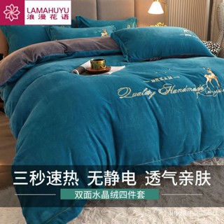 「巧思家居」毛絨床包組 冬季加厚保暖 三件組 四件組 床單 被套冬季加厚牛奶絨床上四件套雙麵珊瑚絨被套寶寶法蘭加絨床