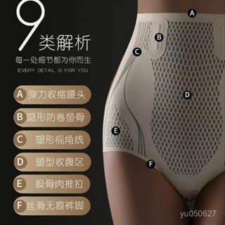 高腰塑身內褲 顯瘦內衣 束腰內褲 液態氨綸高腰無痕收腹褲軟支撐蜜桃提臀隱形防捲邊女士懸浮塑型褲