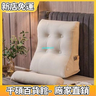 😍熱銷好物🥳床靠枕 抬腿枕 沙發靠枕 懶人沙發 沙發靠墊 護腰枕 護腰枕 腰靠 三角床頭靠墊大靠背墊床上靠枕軟包護腰