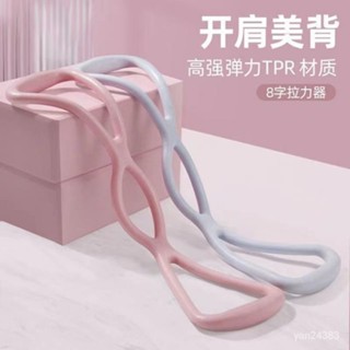 彈力帶 健身拉力帶 伸展帶 皮拉提斯帶 健身彈力帶 瑜珈帶 矽膠8字拉力器背部訓練彈力繩家用開肩頸拉伸帶瑜伽健身器材鍛鍊