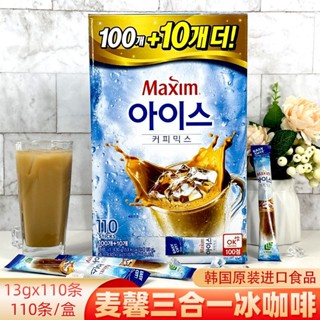 【桃園出貨】韓國進口Maxim麥馨冰咖啡 摩卡三合一冷萃咖啡冷泡速溶咖啡110條盒