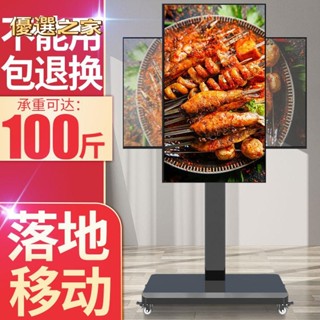 🔵臺灣優選之家🔵電視落地架 電視架 移動電視架 移動電視支架落地掛架視頻會議電視掛架推車適用小米海信TCL雷鳥
