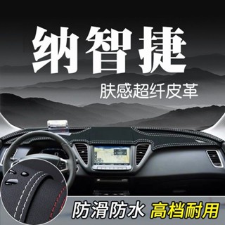 納智捷 Luxgen S3 S5 U5 U6 U7 M7汽車避光墊 儀錶盤遮光墊 防曬墊 儀錶臺墊 防滑 中控防曬隔熱墊