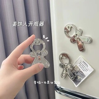 ✨限時秒殺☜桃園出貨✨姜餅人開瓶器冰箱貼開瓶器磁吸便攜汽水啟瓶器卡通可愛小紅書同款