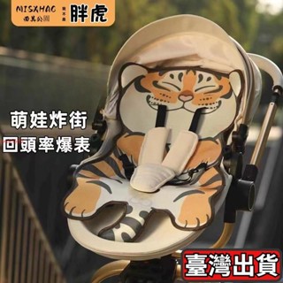 嬰兒推車 涼蓆墊 通用 推車坐墊 安全座椅 餐椅 寶寶 手臂 涼席 透氣 吸汗 夏季 嬰兒坐墊 嬰兒推車坐
