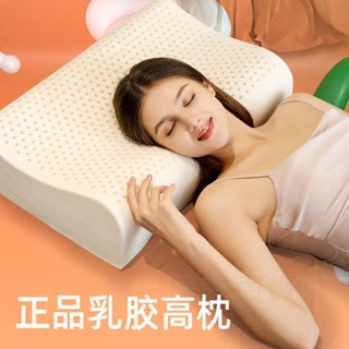天然乳膠枕 乳膠枕 按摩 天然 乳膠 枕頭 記憶枕 泰國 護頸 枕芯 頸枕 乳膠枕頭 泰國天然乳膠枕芯高枕頭加厚加高不變