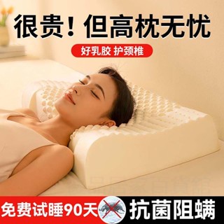 天然乳膠枕 乳膠枕 按摩 天然 乳膠 枕頭 記憶枕 泰國 護頸 枕芯 頸枕 乳膠枕頭 泰國皇家天然乳膠枕頭成人家用枕頭枕