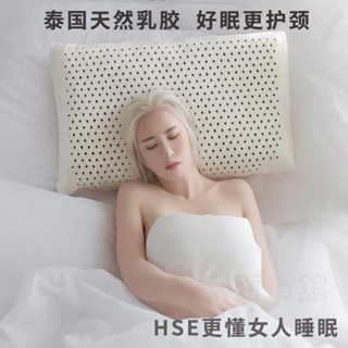 天然乳膠枕 乳膠枕 按摩 天然 乳膠 枕頭 記憶枕 泰國 護頸 枕芯 頸枕 乳膠枕頭 泰國純天然平面乳膠枕頭原裝護頸椎男
