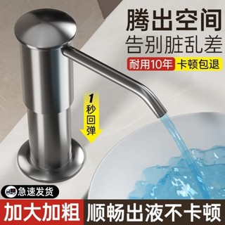 家用廚房液器壓取器 水槽洗菜盆皂液延長器 按壓洗滌劑洗潔精通用延長神器