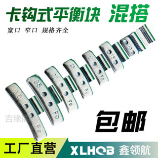 限時特惠*貼上鉛塊卡鉤平衡塊汽車輪胎動平衡粘塊鋼圈輪轂配重鉛塊補胎工具 廠家直銷高品質精品下殺