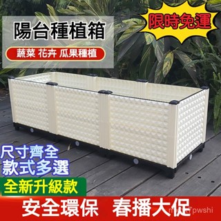 傾陽園藝 特大型加深種植箱裝置 陽臺種菜花盆 種植槽 長方形包郵 種菜箱 種植盆 種花盆 大花盆栽架 花器