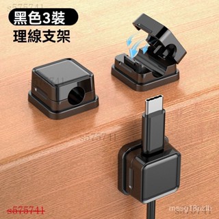 進店挑選🔥💖集線器 整線器 理線器 固線器 電線收納 充電線收納 電線固定器新款理綫器桌麵車載數據綫收納整理手機充電綫夾