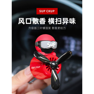 潮牌車載香水新品汽車空調出風口小風扇裝飾飛機香氛車內擺件車用香薰嚴選