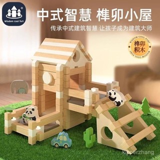 木片 木頭 原木 相框 裝飾品 搭建 原木建築 組裝 拚裝 原木無毛刺 安全積木 中式建築 小小建築師 魯班家 木製建築