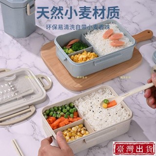 【臺灣熱銷】小麥稭稈保溫飯盒學生三格日式便當盒女 上班族餐具微波爐保鮮餐盒 不鏽鋼三層保溫盒 日系餐盒 可微波保鮮餐盒