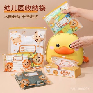 🔥拼全臺灣最低價🔥新品【入園必備】幼兒園收納袋嬰兒衣服內褲密封袋衣物分裝收納袋
