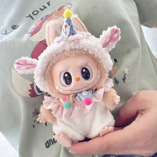 泡泡瑪特labubu衣服二代坐坐派對公仔衣服拉布布娃衣玩偶小羊套裝