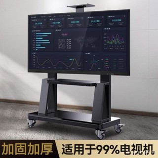 臺灣企業 免運下殺價🔥可移動電視機支架 電視落地架 移動電視架落地式推車通用帶輪架子一體機直播會議電視掛架免打孔直播螢幕