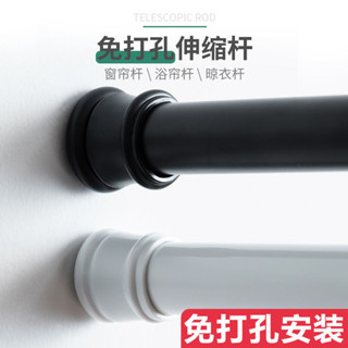 窗簾專用伸縮桿免打孔安裝臥室晾衣桿升縮收縮撐浴簾桿晾衣架單桿