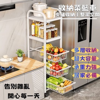 【抽拉式】廚房收納首選 『收納整潔』廚房蔬菜置物架 夾縫抽屜推車 夾縫放菜架 縫隙菜籃子 收納架