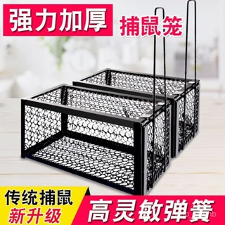 老鼠籠捕鼠器捕鼠神器捕鼠籠家用捕鼠耗子籠粘鼠闆貼鼠闆捕鼠夾