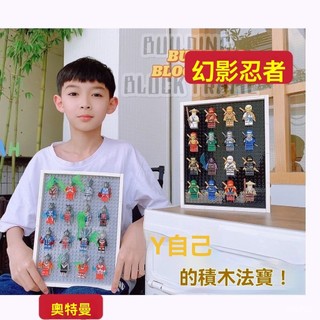 相框 樂高相框 相框架 3d相框 相框吊飾 玩具相框 樂高展示相框 lego相框 複仇者聯盟 幻影忍者展示盒 diy相框