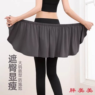 【M-5XL大尺碼】大尺碼女裝 瑜伽服 運動服 健身女孩 運動跑步 大碼瑜伽褲女跑步健身短裙運動高彈速幹長褲緊身高腰遮擋