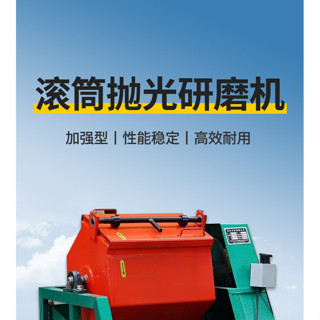 【諮詢客服*前10名享優惠】 拋光機 砂光機 滾筒 振動 拋光機六角滾桶研磨機砂光機家用打磨機金屬去毛刺倒角