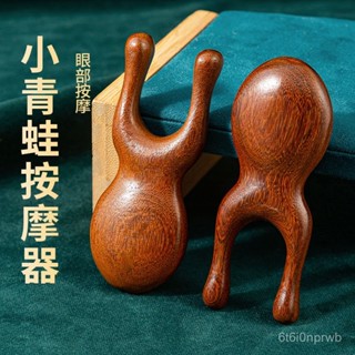桃園有貨-限時下殺按摩梳檀木眼部臉部鼻樑小青蛙按摩器家用頭部經絡麵部颳美鼻器 LQWM