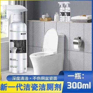 🔥臺灣24H🔥草痠濃縮溶液清潔劑厠所瓷磚強力去汙馬桶神器外墻除垢清洗劑家用 7TIN