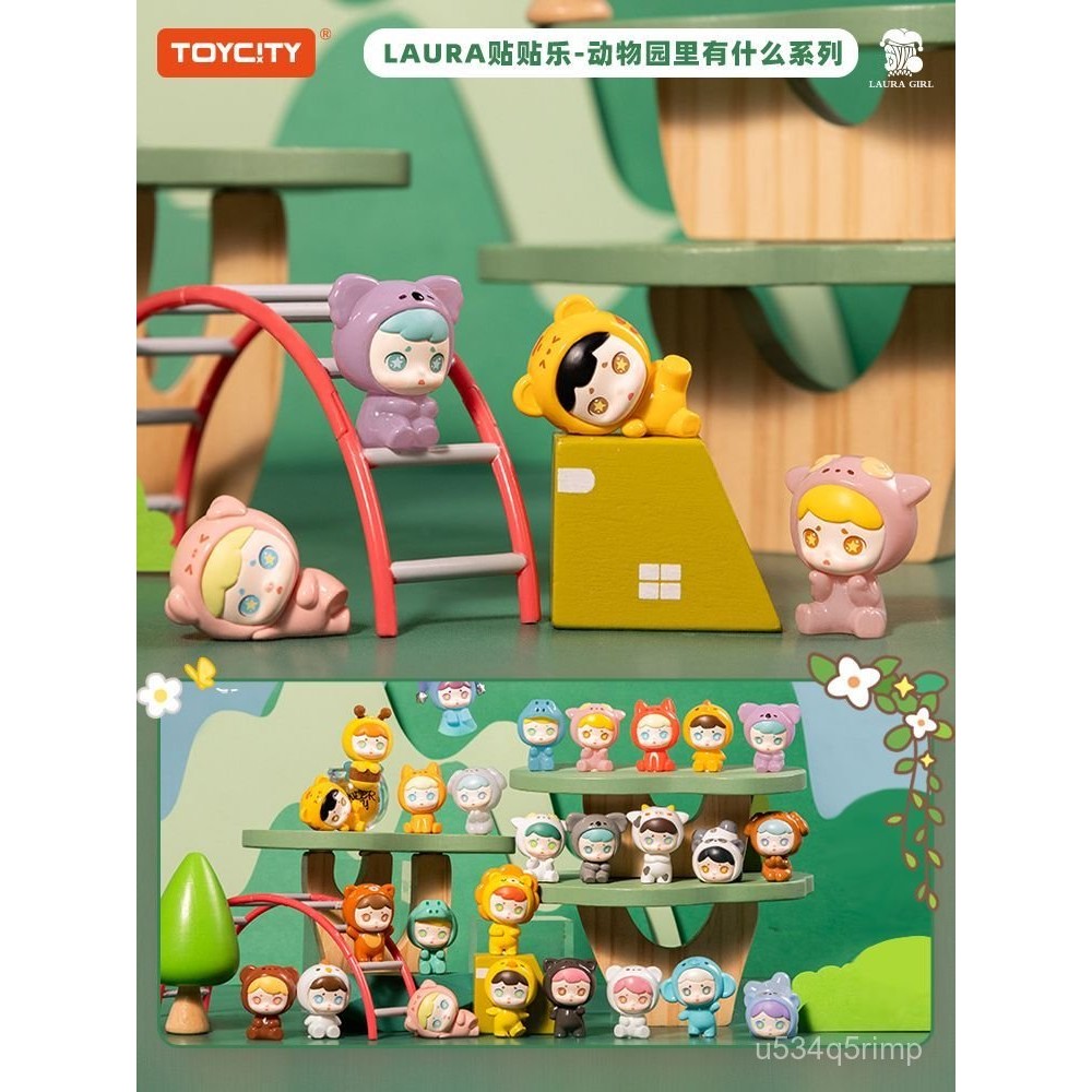 🍋迷你盲袋 盲袋玩具 小擺件盲袋 兒童玩具 公仔 LAURA貼貼樂勞拉動物園裏有什麼盲盒min萌粒公仔手辦冰箱磁吸貼潮