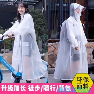 優選男裝 雨衣 戶外雨衣 單人 大尺碼雨衣 雨具 抗暴雨 雨衣男女加長雙帽簷拉鏈背防暴雨全身騎行電動車步行成人學生雨披