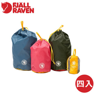 【Fjallraven 小狐狸 SAMLAREN PACK BAG 束口袋《四入一組》】F23200248/收納袋/旅行