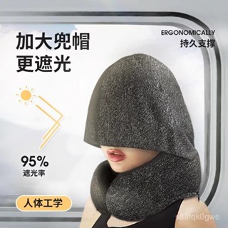 【Ashley】u型枕 護頸枕 飛機枕 頭枕 枕連帽護頸枕 旅行便攜帶帽子 旅遊飛機高鐵睡覺脖子側傾 支撐U形