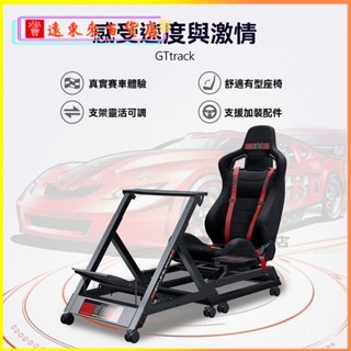 可開發票NLR賽車遊戲座椅方嚮盤支架VR遊戲座椅電競椅模擬器 GT track 型折疊支架 賽車模擬器支架 賽車支架