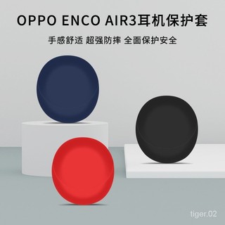 台灣賣家🚚適用oppoencoair3耳機保護套oppo enco air3無綫藍牙耳機保護殻盒耳機殻