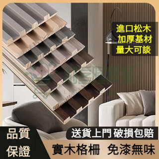 實木格柵闆電視背景墻裝飾闆凹凸型長城闆竹木縴維木飾麵護墻自粘 實木格柵 長城闆 實木格柵闆 背景牆 牆麵格柵裝潢 吊頂