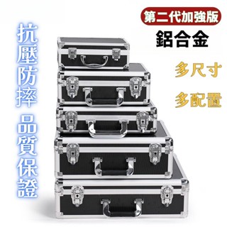 儀器裝置收納箱子 鋁合金手提工具箱 帶鎖工具箱收納盒 器材箱 相機箱 鋁箱 安全箱 相機箱 鋁閤金箱子手提式鋁合金箱