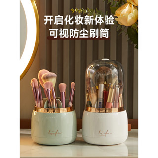 化妝刷 收納筒 旋轉 帶蓋 梳妝臺 眼影 口紅 化妝品 桌面 收納盒 置物架 刷具整理 防塵 收納神器 美妝工具 整理盒