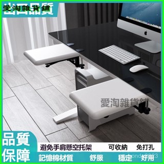 可開發票電腦手託架辦公桌用鼠標墊護腕託免打孔手臂支架折疊鍵盤手肘託闆 電腦桌手臂支撐架 鋁閤金手託架 滑鼠手臂支架