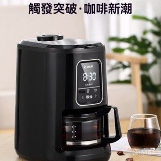1 免運 貨損包賠東菱DL-KF1061咖啡機家用全自動現磨豆粉兩用美式一體機 459S