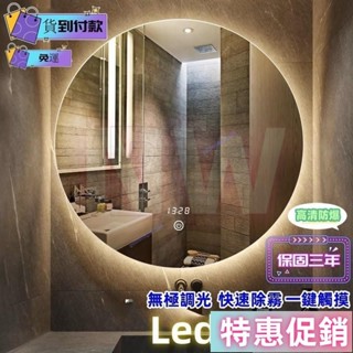 【臺灣發貨】免運 浴室鏡子 智慧鏡子 led化妝壁掛帶燈衛浴鏡高畫質防霧 發光鏡子 浴室鏡 除霧鏡子 智慧鏡 化妝鏡 鏡子