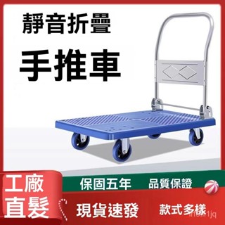 平闆小推車靜音可折疊手推車平闆車搬運拉貨車家用便攜帶剎車鋼管