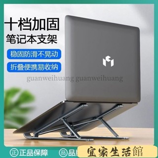 🔥熱賣🔥 筆記本電腦支架桌麵適用戴爾聯想華碩可調節增高架便攜散熱器折疊電腦架 散熱架筆電散熱器折疊筆電架鋁閤金散熱支