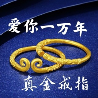 桃園快速🚚、正品沙金孫悟空愛你一萬年情侶款緊箍咒金箍棒素圈戒指