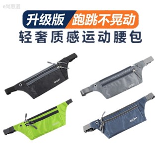 戶外裝備多功能跑步運動腰包手機包男女防水隱形超薄輕便小腰帶包