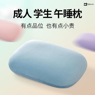 🚛臺灣發出🚛德國技術便攜小午睡枕 記憶棉辦公室午睡枕 兒童教室趴睡 成人午休枕 LEEWU878