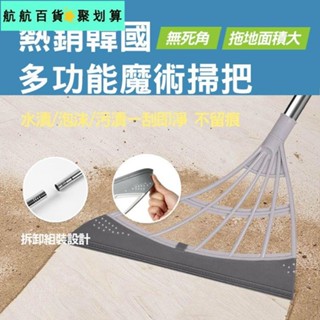 🚀臺灣發貨⚡【一刮即淨 一灰不漏】兩用三合一家用掃把 多功能掃把 擦地板 清潔 拖把 刮水 拖地 掃帚 擦玻璃 掃地